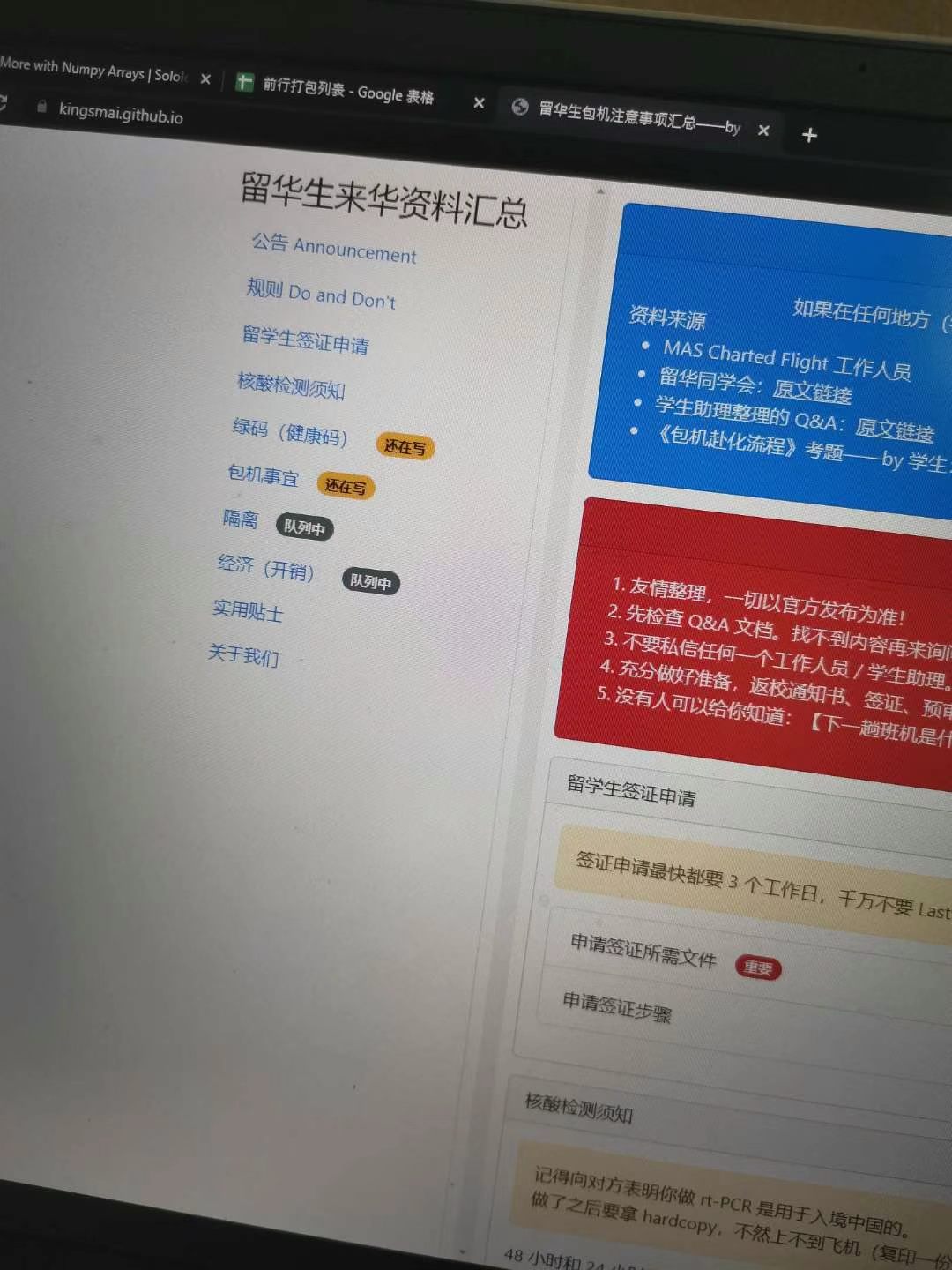 2022 赴华包机项目，属于幕后开发者的回忆的封面
