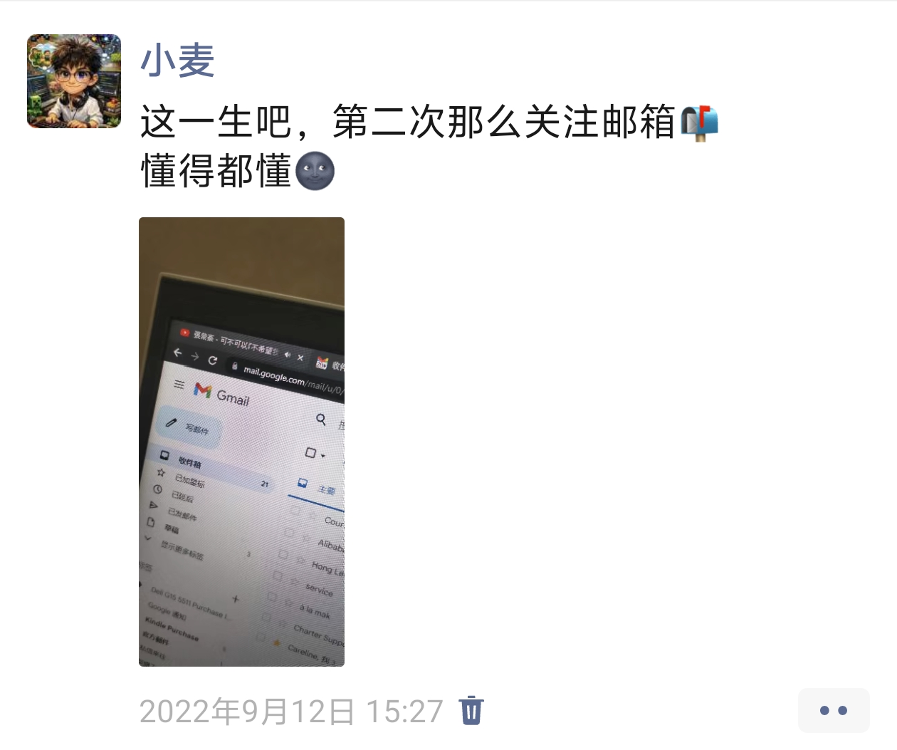 期待邮箱有消息